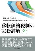 成文堂 早稲田正門店インターネット書店